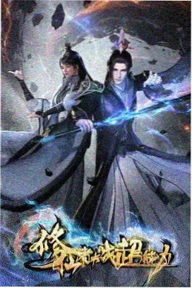 虫师